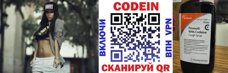 это Telegram Дербент Кодеин Purple Drank