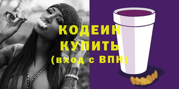 мяу мяу кристалл Новозыбков
