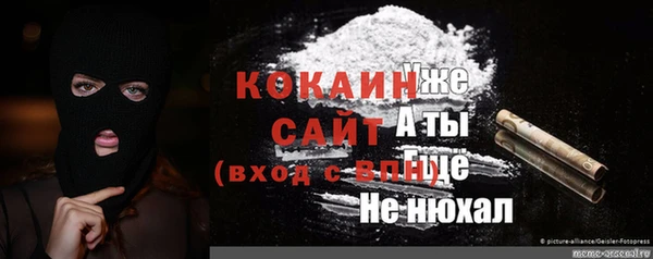 мяу мяу кристалл Новозыбков