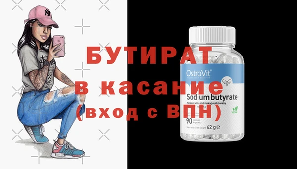мяу мяу кристалл Новозыбков