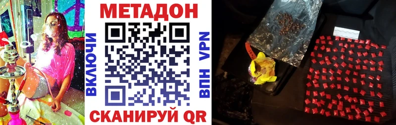 Метадон белоснежный  Дербент 
